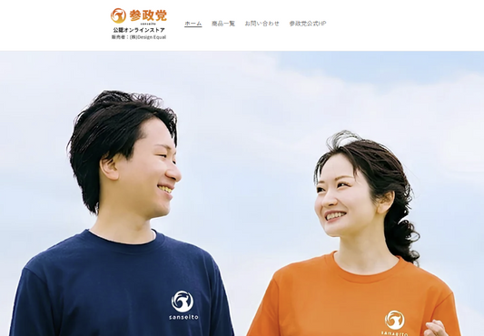 公認オンラインストアが開設されました。