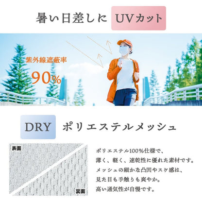 UVカットパーカー